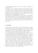 자기주도적학습에 대해서 설명하고 본인이 적용했었던 방법에 대해서 서술하시오[A+]-4