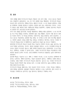 자기주도적학습에 대해서 설명하고 본인이 적용했었던 방법에 대해서 서술하시오[A+]-5