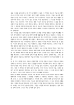 제4차 산업혁명의 개념 정리와 국내외 주요 국가의 디지털 전환(Digital Transformation)성공사레를 조사분석 하시오-5
