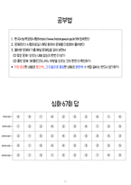 [무조건 합격] 3주 완성 한국사능력검정시험 심화 기출 해설지-2