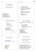 [무조건 합격] 3주 완성 한국사능력검정시험 심화 기출 해설지-3
