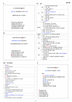 [무조건 합격] 3주 완성 한국사능력검정시험 심화 기출 해설지-5