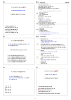 [무조건 합격] 3주 완성 한국사능력검정시험 심화 기출 해설지-9