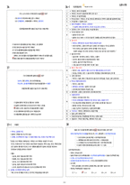 [무조건 합격] 3주 완성 한국사능력검정시험 심화 기출 해설지-12