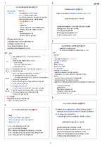 [무조건 합격] 3주 완성 한국사능력검정시험 심화 기출 해설지-17
