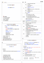 [무조건 합격] 3주 완성 한국사능력검정시험 심화 기출 해설지-19