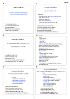 [무조건 합격] 3주 완성 한국사능력검정시험 심화 기출 해설지-20