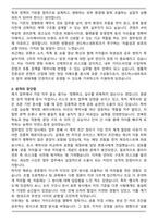 A+ 샌드박스네트워크 법무팀 매니저 자기소개서-2