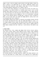 A+ 샌드박스네트워크 법무팀 매니저 자기소개서-3