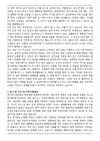 A+ 샌드박스네트워크 법무팀 매니저 자기소개서-4