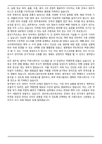 A+ 샌드박스네트워크 법무팀 매니저 자기소개서-5