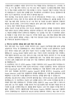 A+ 수퍼게이트 시스템반도체 설계 채용연계형 부트캠프 자기소개서-2
