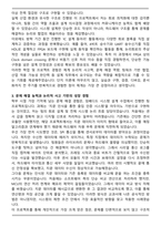 A+ 수퍼게이트 시스템반도체 설계 채용연계형 부트캠프 자기소개서-3