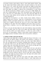 A+ 수퍼게이트 시스템반도체 설계 채용연계형 부트캠프 자기소개서-4