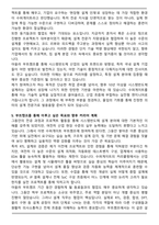 A+ 수퍼게이트 시스템반도체 설계 채용연계형 부트캠프 자기소개서-5