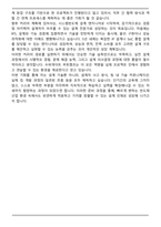 A+ 수퍼게이트 시스템반도체 설계 채용연계형 부트캠프 자기소개서-6