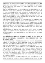A+ 중소벤처기업진흥공간 합격 자기소개서-2