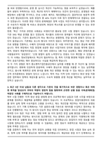 A+ 중소벤처기업진흥공간 합격 자기소개서-3