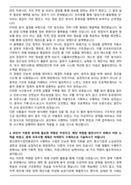 A+ 중소벤처기업진흥공간 합격 자기소개서-4