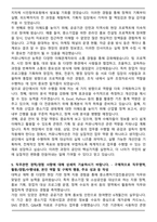 A+ 중소벤처기업진흥공간 합격 자기소개서-5