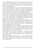 A+ 중소벤처기업진흥공간 합격 자기소개서-6
