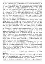 AJ네트웍스 해외법인영업 자기소개서와 면접자료-2