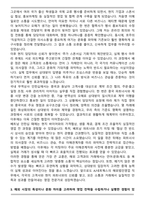 AJ네트웍스 해외법인영업 자기소개서와 면접자료-3