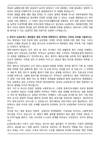 AJ네트웍스 해외법인영업 자기소개서와 면접자료-5