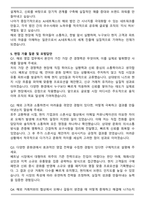 AJ네트웍스 해외법인영업 자기소개서와 면접자료-6