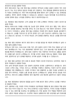 AJ네트웍스 해외법인영업 자기소개서와 면접자료-7