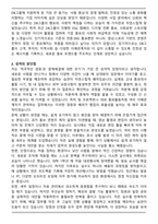 DB그룹 홍보팀 견습사원 합격 자기소개서-2