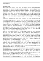 DB그룹 홍보팀 견습사원 합격 자기소개서-3