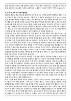 DB그룹 홍보팀 견습사원 합격 자기소개서-4