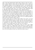 DB그룹 홍보팀 견습사원 합격 자기소개서-5