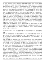 경동엔지니어링 환경본부 상하수도 자기소개서-2