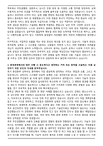 경동엔지니어링 환경본부 상하수도 자기소개서-3