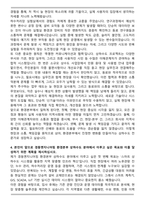 경동엔지니어링 환경본부 상하수도 자기소개서-4