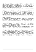 경동엔지니어링 환경본부 상하수도 자기소개서-5
