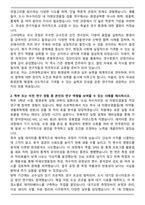 고려대학교 석사 연구계획서 합격 자기소개서-2