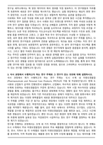 고려대학교 석사 연구계획서 합격 자기소개서-3