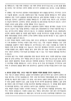 고려대학교 석사 연구계획서 합격 자기소개서-4