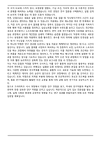 고려대학교 석사 연구계획서 합격 자기소개서-5