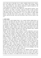 서울디지털재단 사무행정원 직무 합격 자기소개서와 면접자료-2