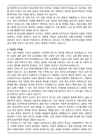 서울디지털재단 사무행정원 직무 합격 자기소개서와 면접자료-3