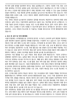 서울디지털재단 사무행정원 직무 합격 자기소개서와 면접자료-4