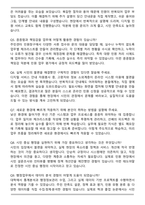 서울디지털재단 사무행정원 직무 합격 자기소개서와 면접자료-6
