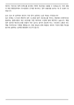 서울디지털재단 사무행정원 직무 합격 자기소개서와 면접자료-7