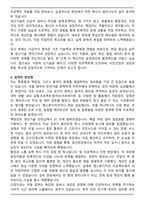 서진산업 [생산기술] 합격 자기소개서와 면접자료-2