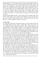서진산업 [생산기술] 합격 자기소개서와 면접자료-3