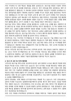 서진산업 [생산기술] 합격 자기소개서와 면접자료-4